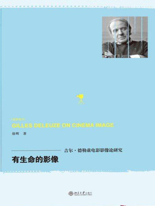 Cover image for 有生命的影像